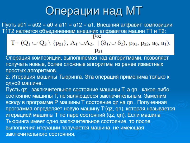 Пусть a01 = a02 = a0 и a11 = a12 = a1. Внешний алфавит